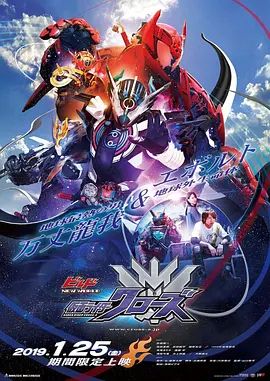 假面骑士创骑新世界,假面骑士格里斯普通话版