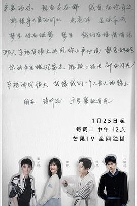 朋友请听好 第二季(悄悄话)