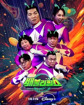 饱腹之战