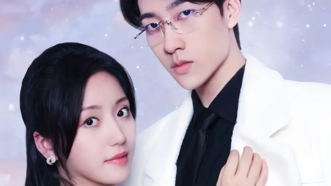 闪婚:穆少心尖宠妻