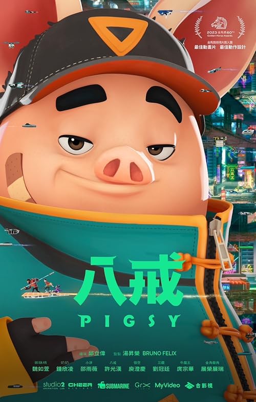 奇幻西游:新世界