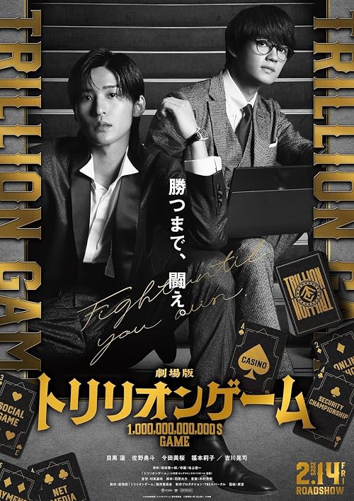 一兆游戏 电影版