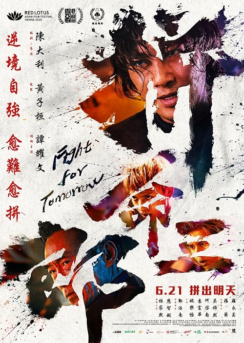 拼命三郎