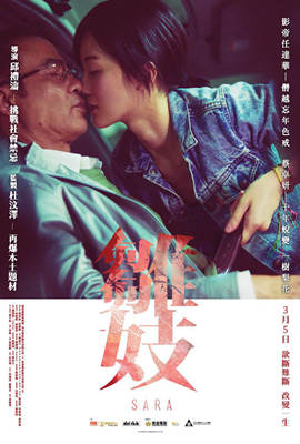 雏妓 雛妓