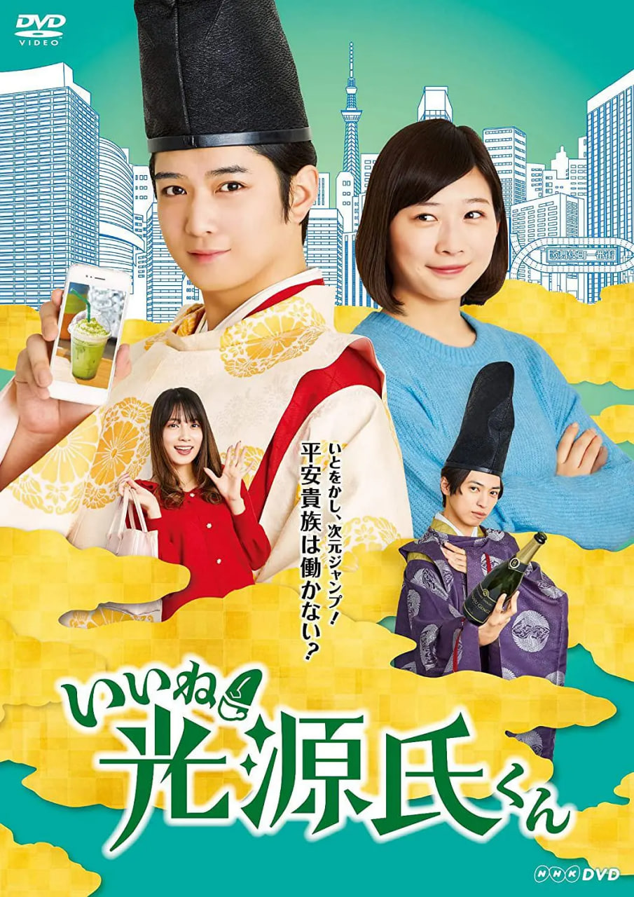 真不错!光源君