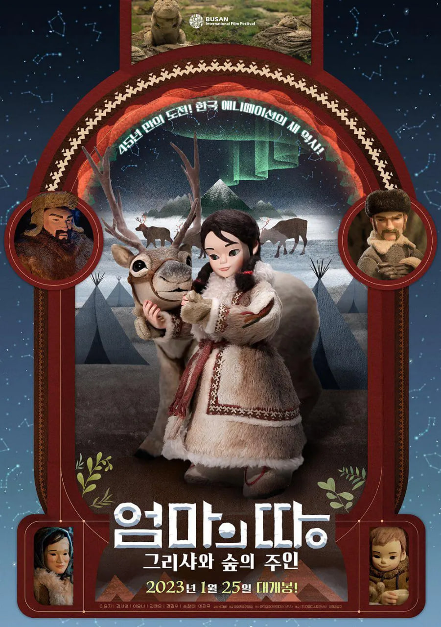 故乡：克莉莎与森林