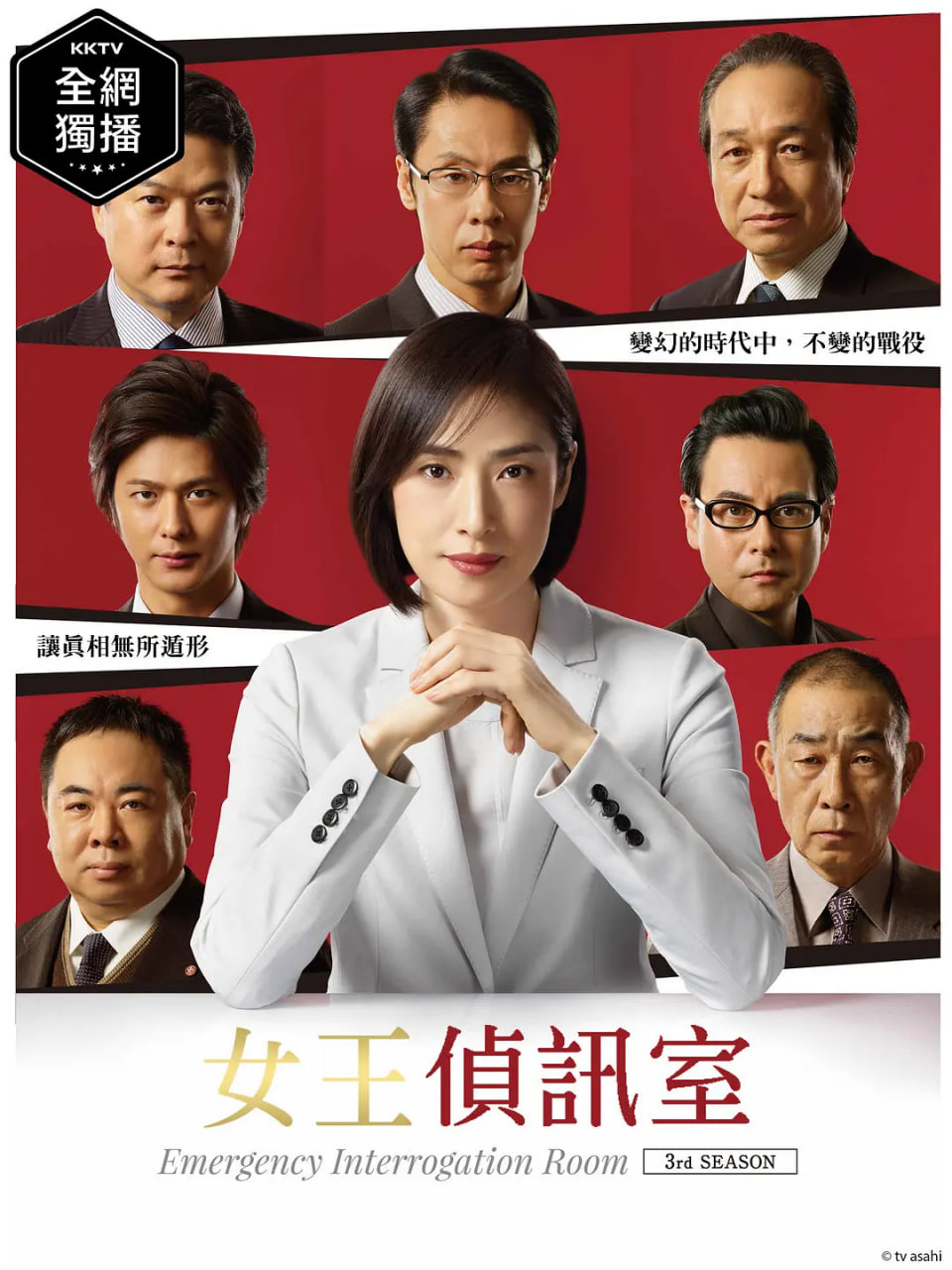 紧急审讯室3