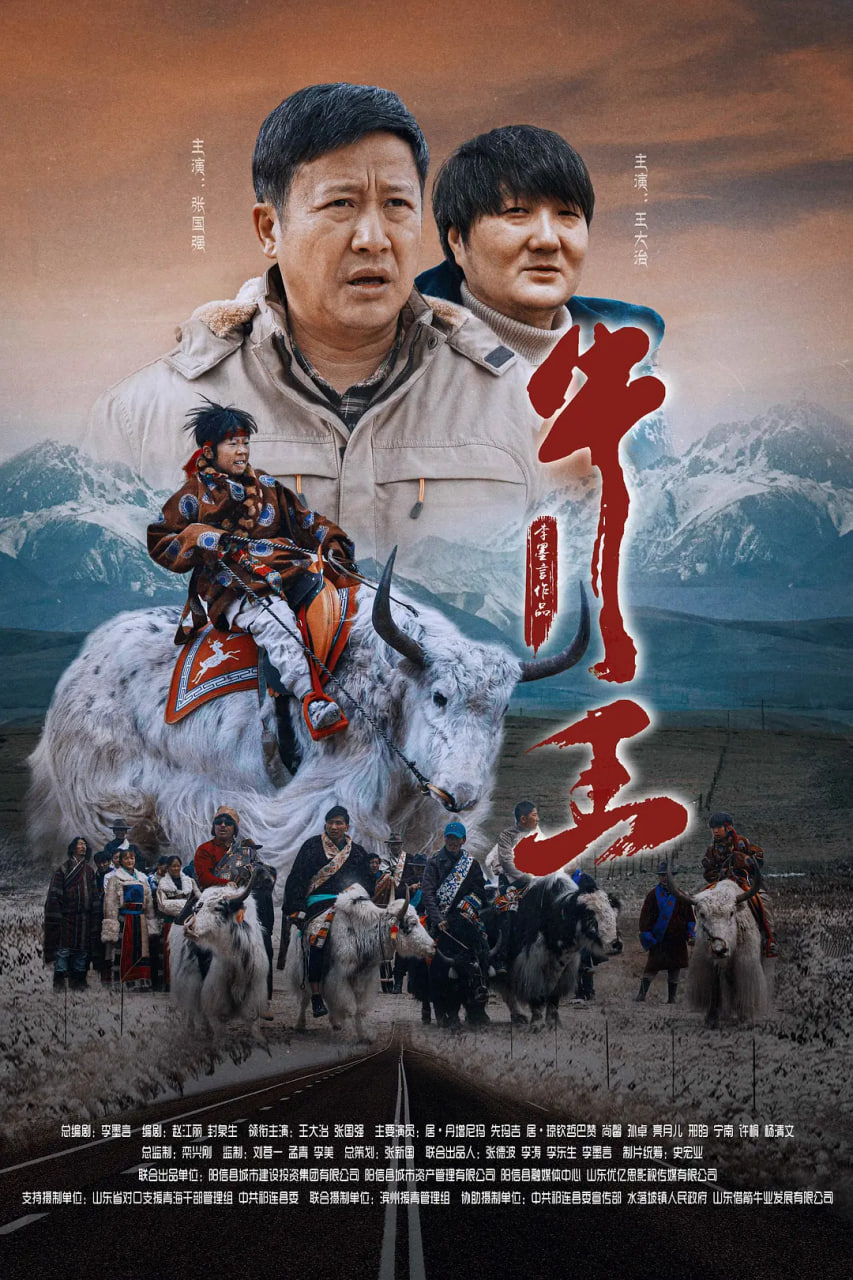 牛王