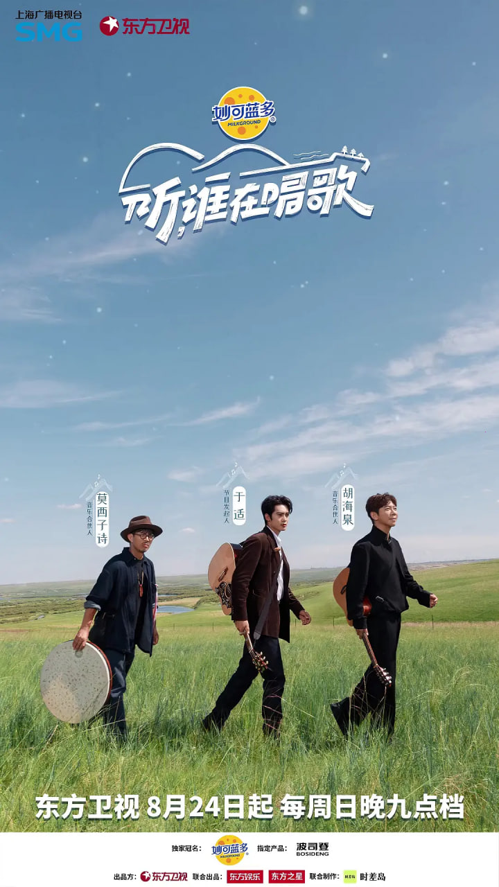 听,谁在唱歌