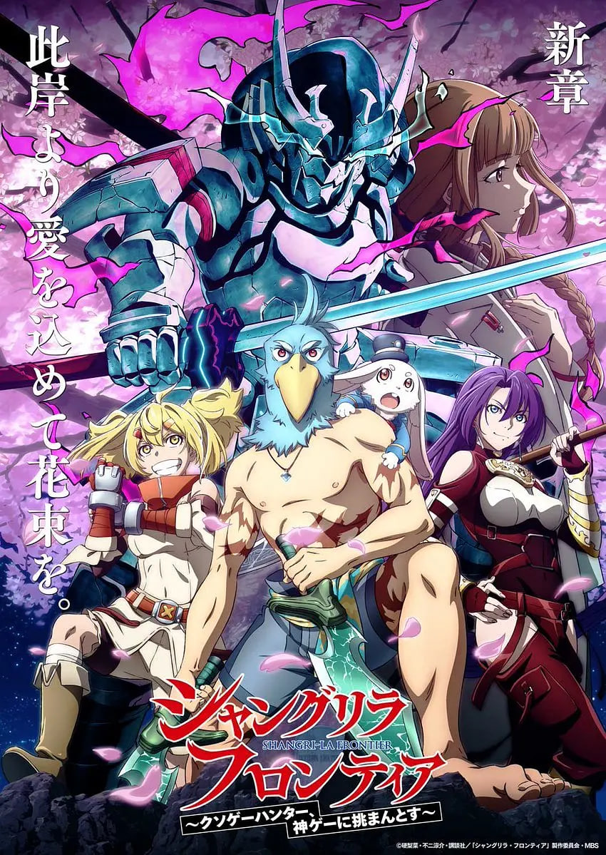 香格里拉·开拓异境~粪作猎手挑战神作~