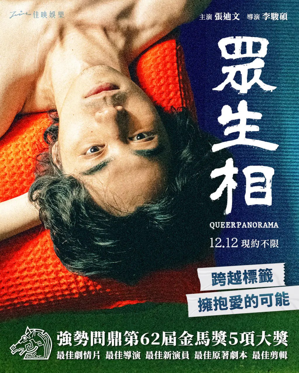 众生相