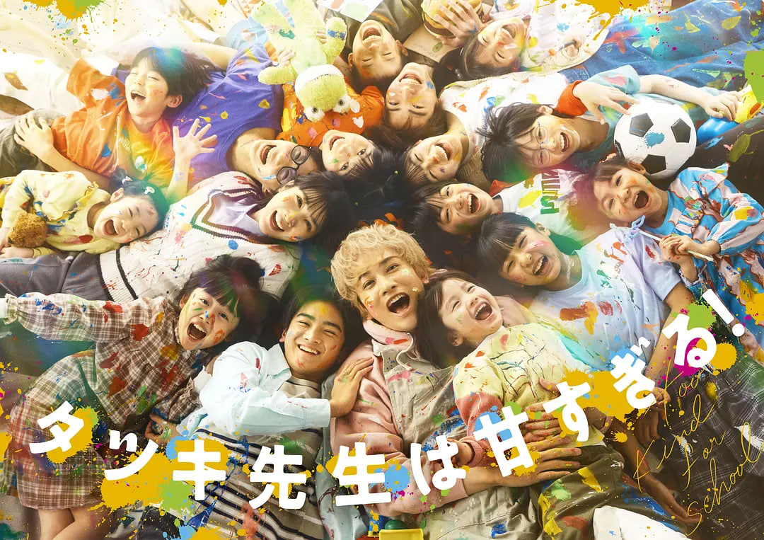 达树老师太甜了!