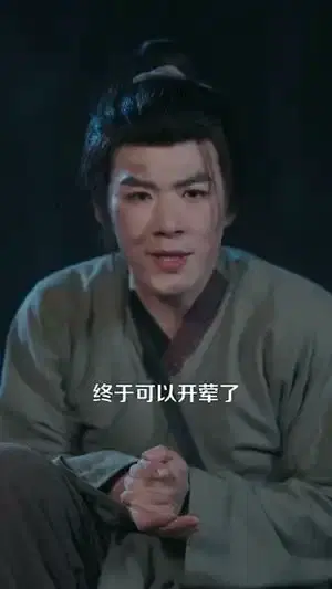赶山:被咬后,获得了地蛇分身