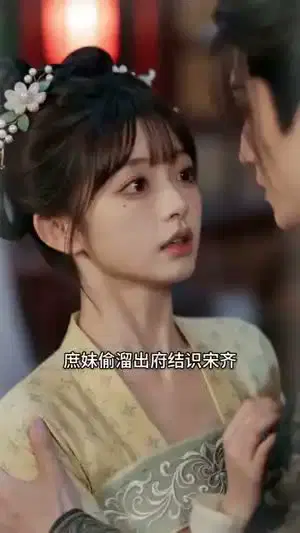侯门深几许,秋水遇良人