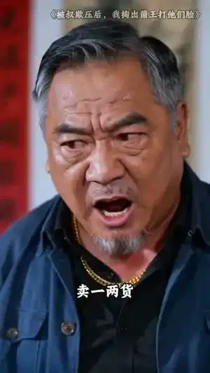 菌临天下:掏出白玉王所有人慌了