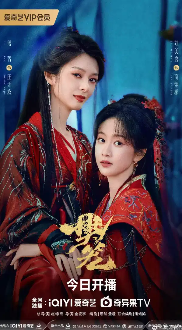樊笼