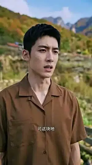 废田当工资，我照单全收