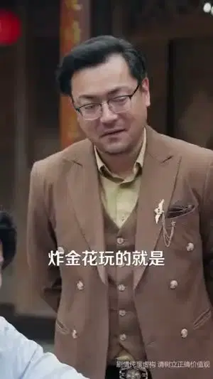 为给父母争口气,我以身入局