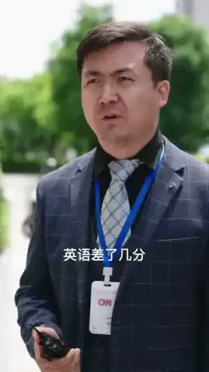 超凡校长，我的大学只收天才