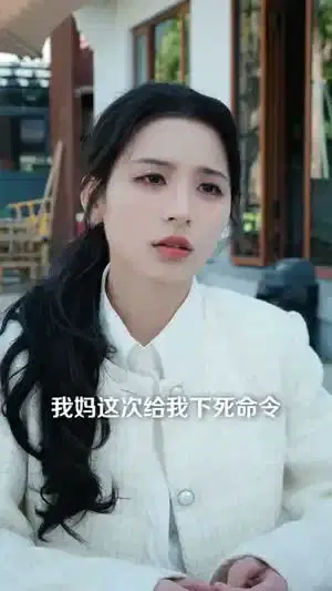 厂花创业记
