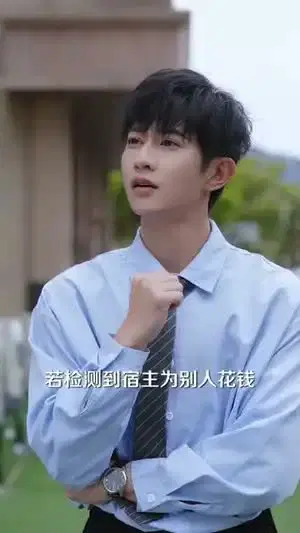 舔狗觉醒,被裁员后我返现无上