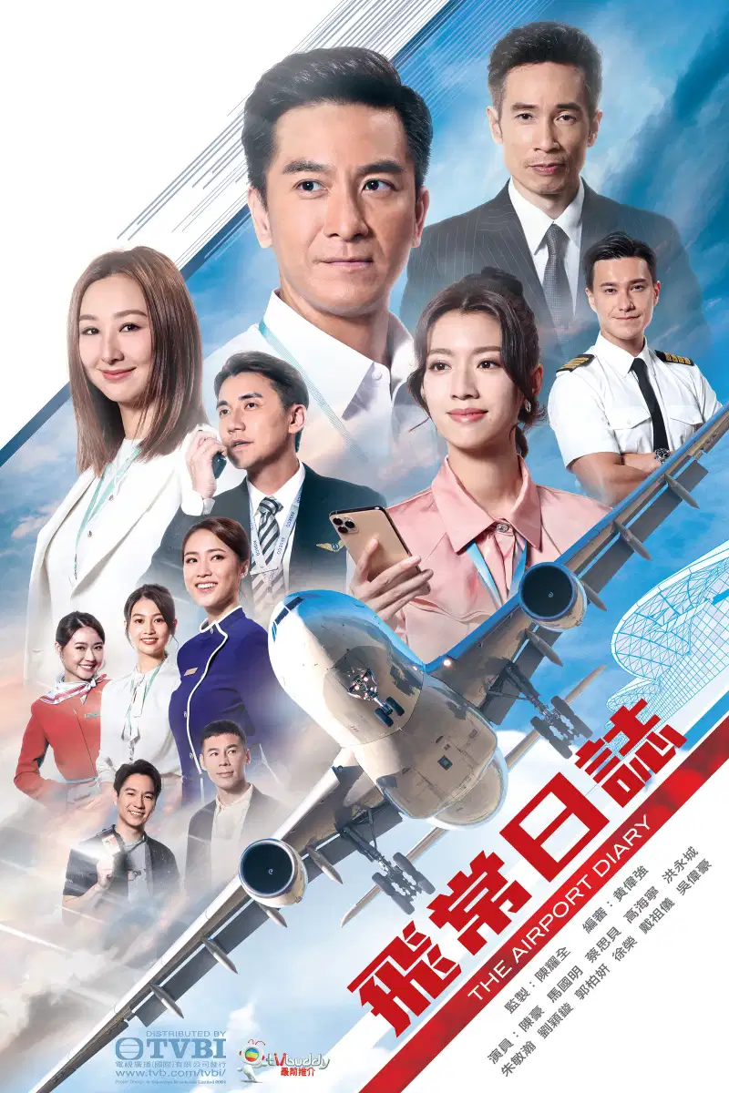 飞常日志2【国语】