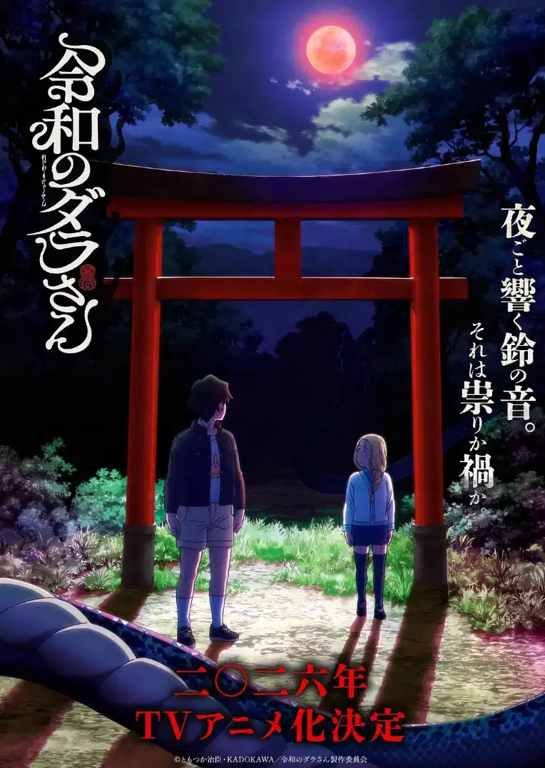 令和的斑小姐