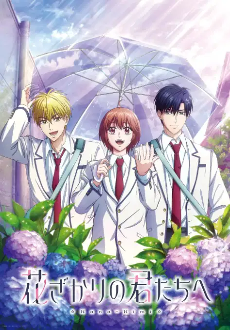 花样少年少女 第2季