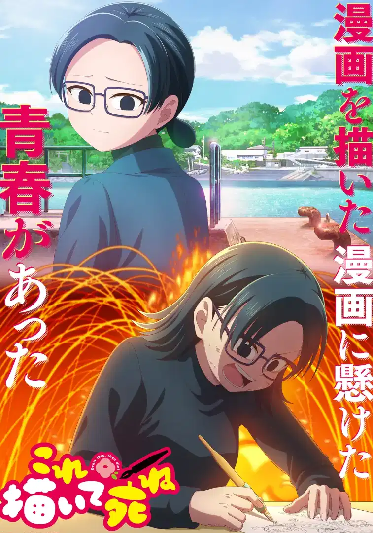 描绘直至生命尽头