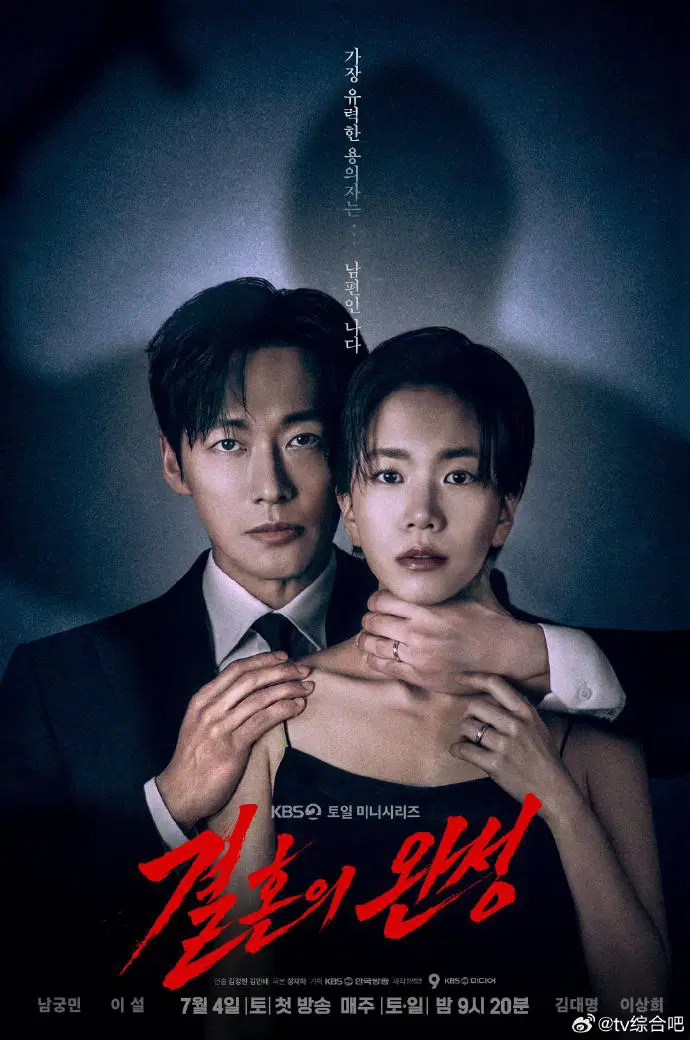 婚姻之后