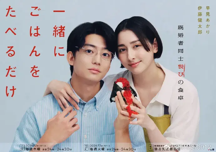 只是一起吃顿饭