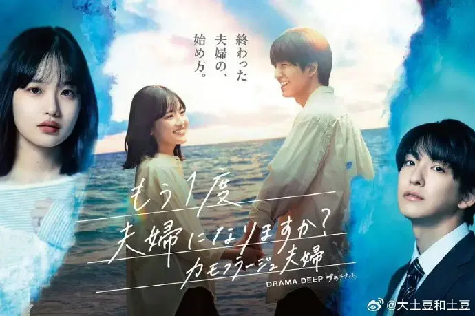 要再做一次夫妇吗?