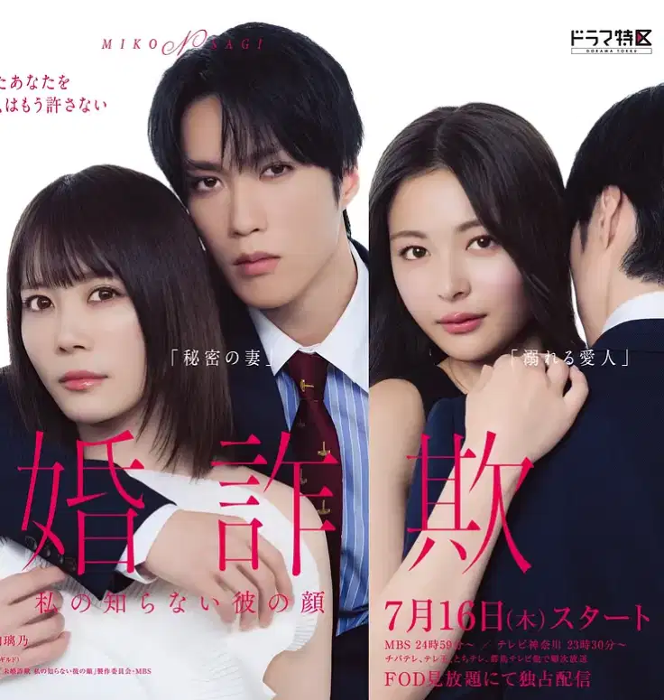 未婚欺诈 我所不知他的真面目
