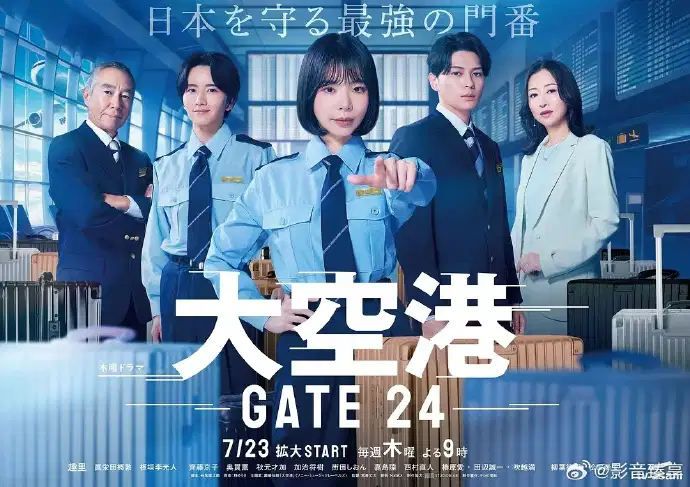 大空港~GATE24