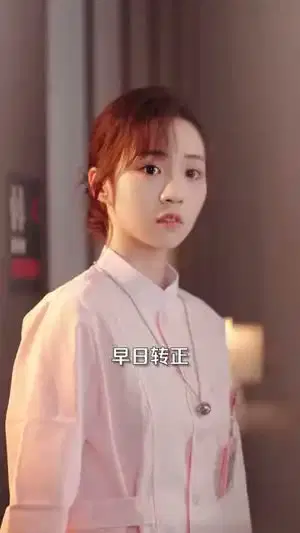 他沉醉，我逆袭人间富贵花