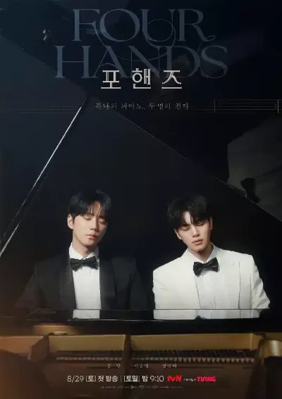 四手联弹，两首奏鸣曲