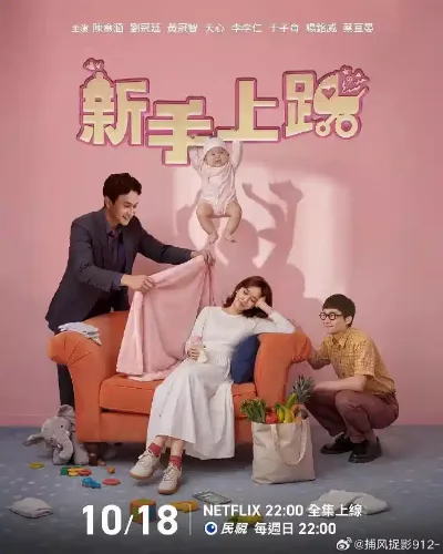 新手上路