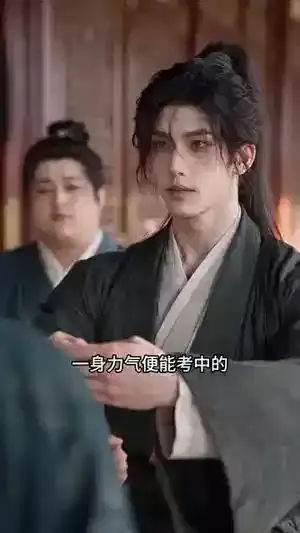 文臣尽头是武斗，我在朝堂横着走第二季