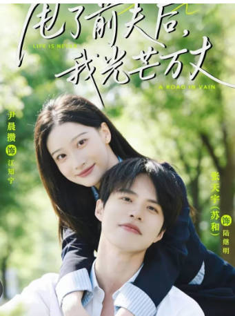 甩了前夫后，我光芒万丈