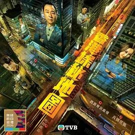 香港探秘地图(粤语)
