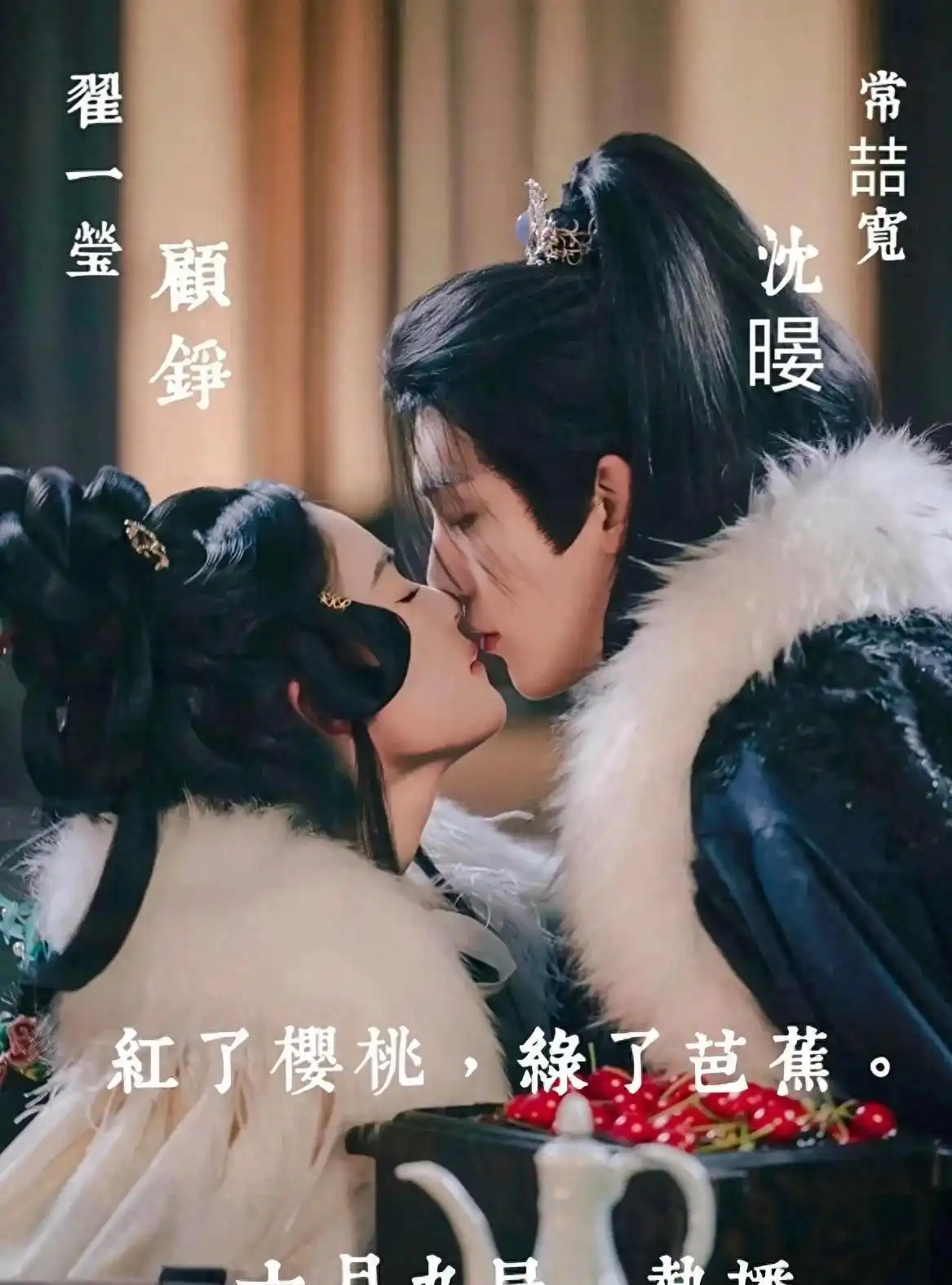 红了樱桃绿了芭蕉