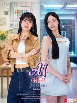 机器人女友