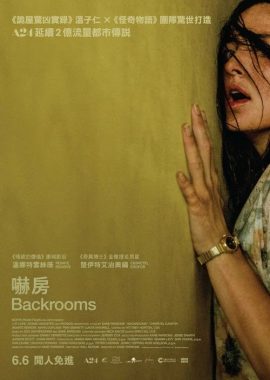 后室